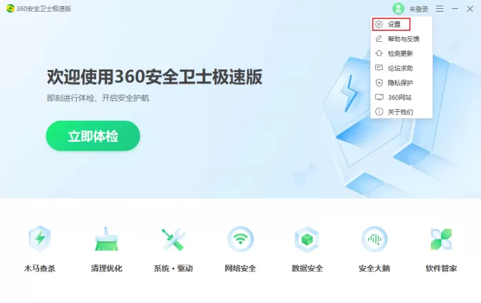 360安全卫士怎么设置全盘杀毒时扫描压缩包？360安全卫士杀毒设置教程