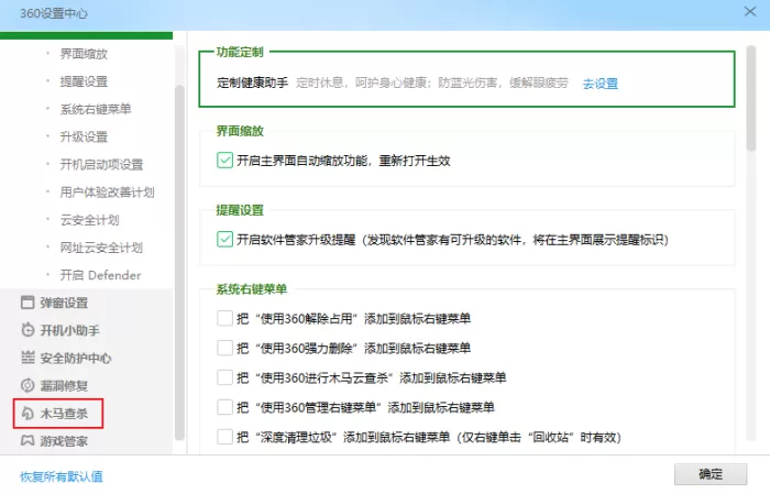 360安全卫士怎么设置全盘杀毒时扫描压缩包?360安全卫士杀毒设置教程