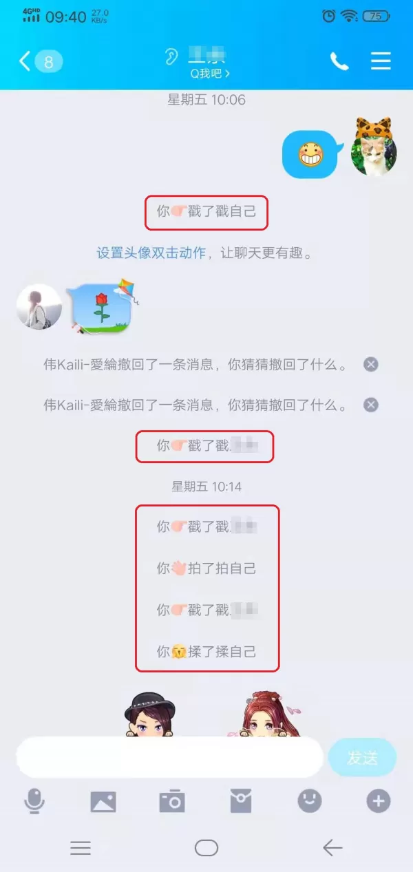 QQ怎么设置拍一拍后面的文字内容？掌握这项技巧，日常互动更加有意思！