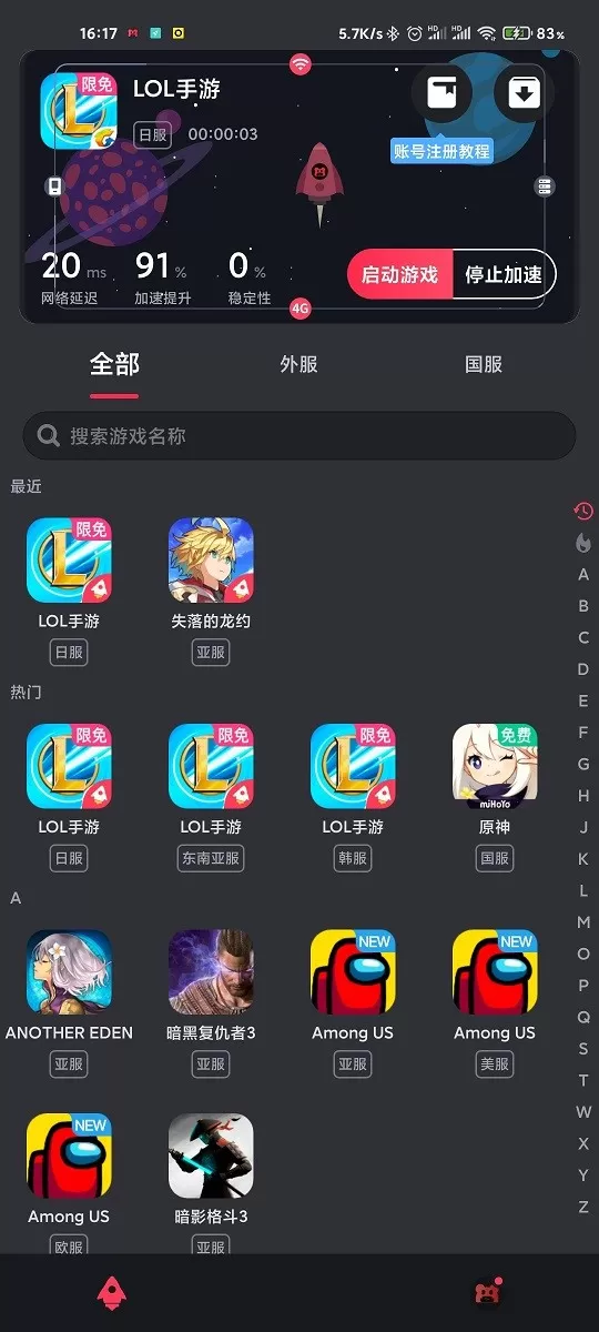 雷神加速器怎么加速手游?雷神加速器使用教程