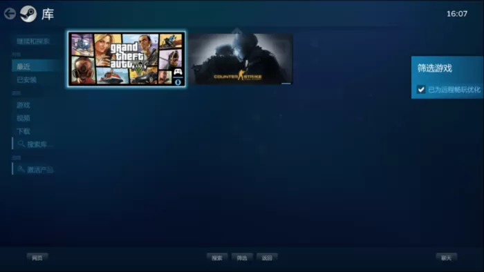 怎么在手机上玩Steam游戏?Steam远程畅玩教程