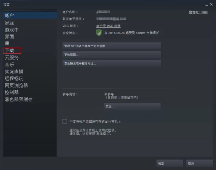 Steam下载节点怎么更换?Steam下载速度慢解决方法