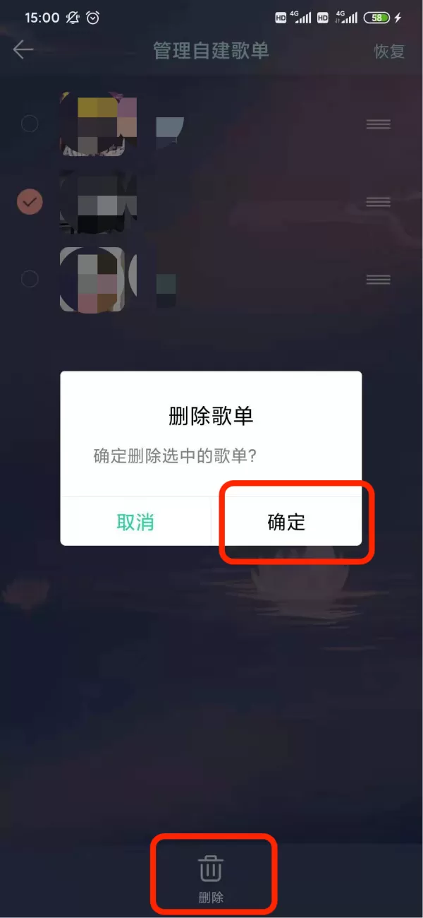 QQ音乐怎么删除歌单?QQ音乐歌单删除方法你知道吗