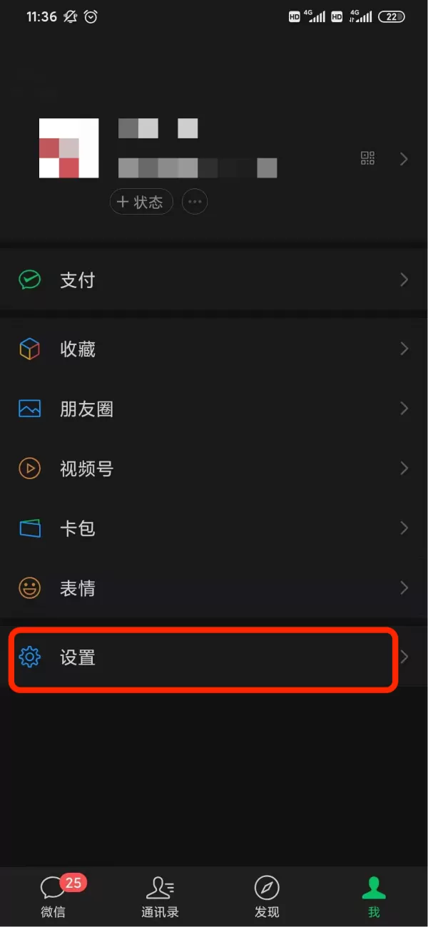怎么将微信更新到最新版本？微信版本更新步骤介绍