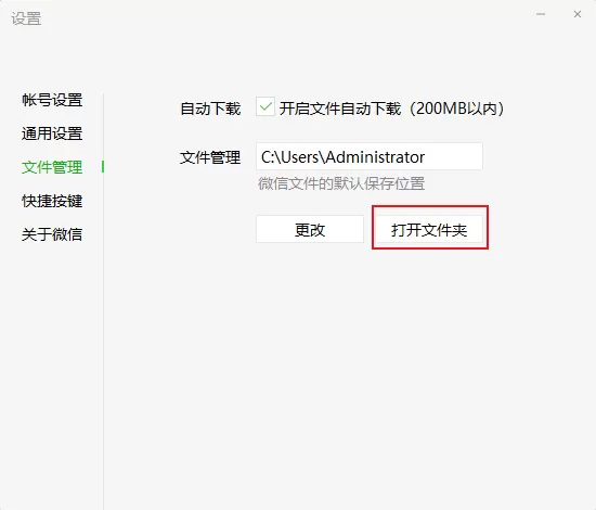 如何批量下载微信电脑版中的图片和视频?微信图片视频下载方法