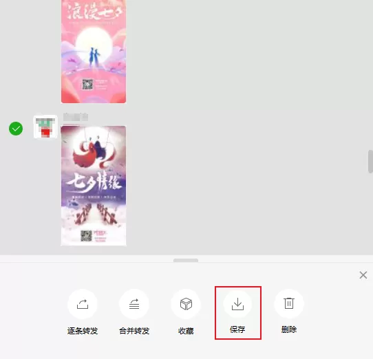 如何批量下载微信电脑版中的图片和视频?微信图片视频下载方法