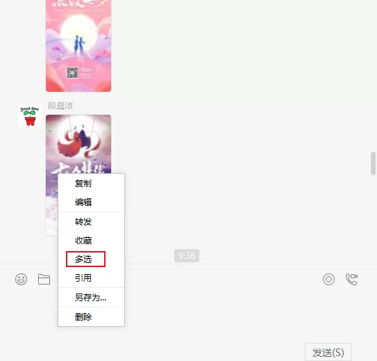 如何批量下载微信电脑版中的图片和视频?微信图片视频下载方法