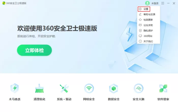 360安全卫士的开机提示怎么关闭？360开机小助手关闭方法