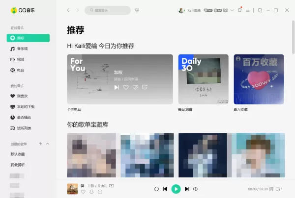 QQ音乐怎么查看好友歌单？好友爱听的那些歌曲轻松知晓！