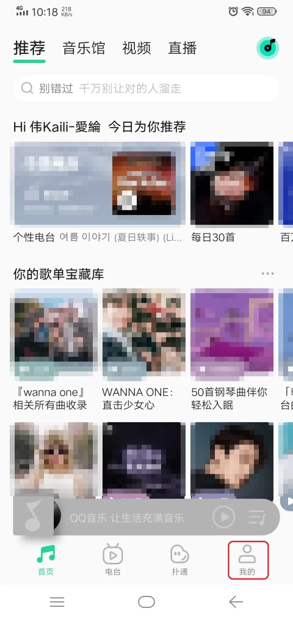 QQ音乐怎么查看好友歌单?好友爱听的那些歌曲轻松知晓!