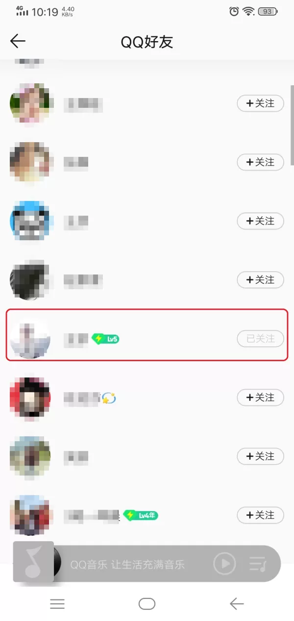 QQ音乐怎么查看好友歌单?好友爱听的那些歌曲轻松知晓!