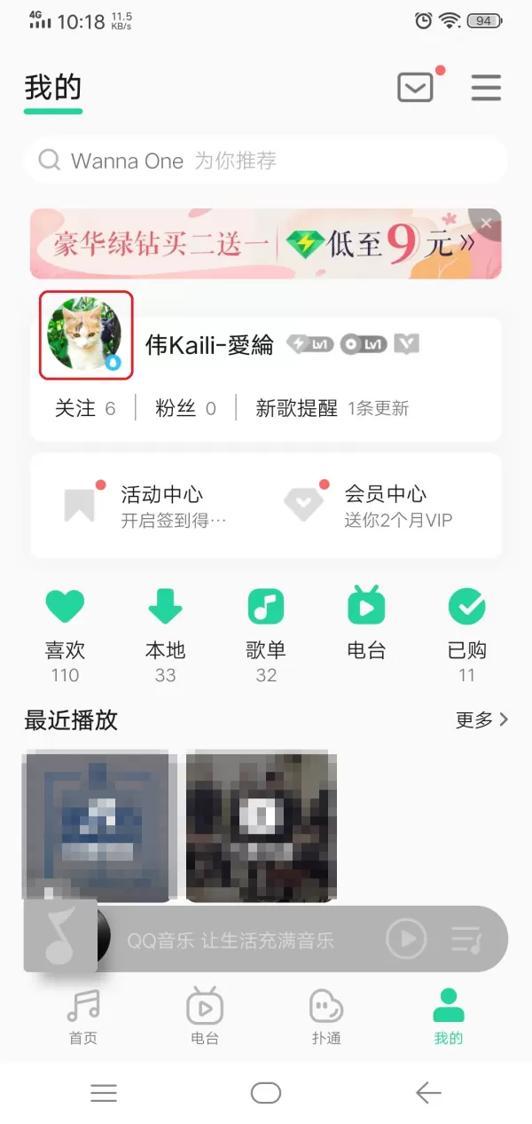 QQ音乐怎么查看好友歌单?好友爱听的那些歌曲轻松知晓!