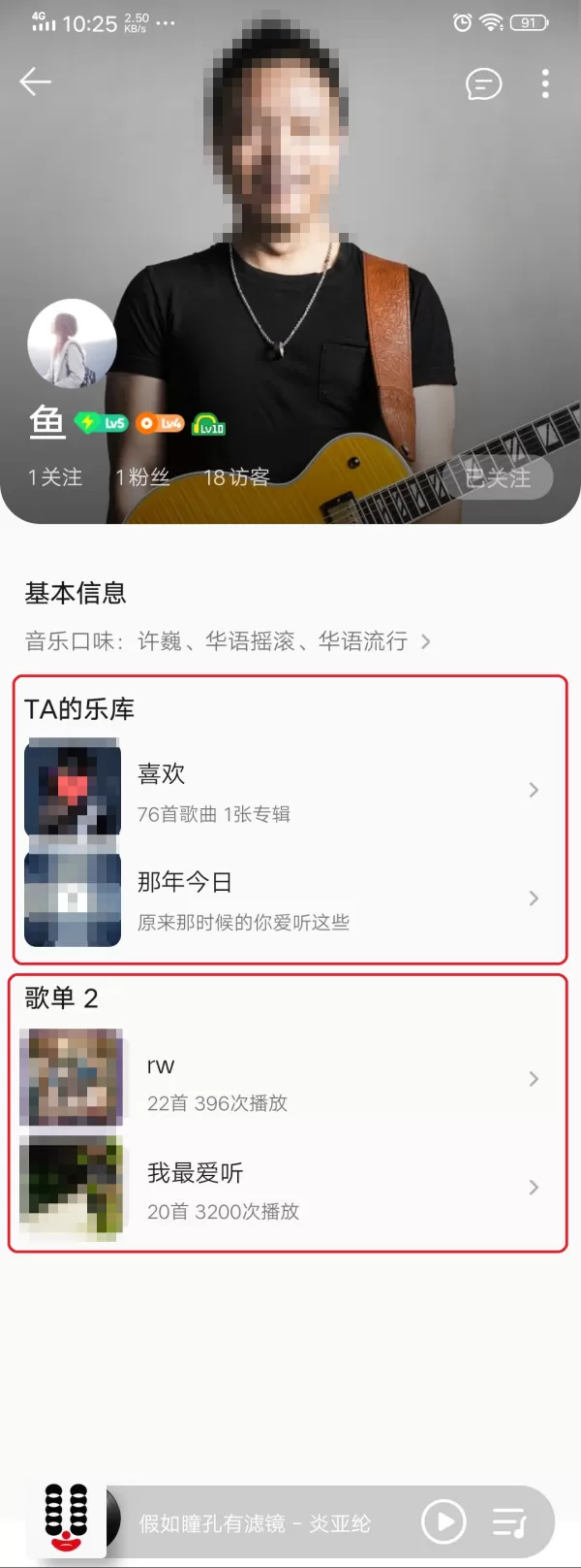 QQ音乐怎么查看好友歌单?好友爱听的那些歌曲轻松知晓!