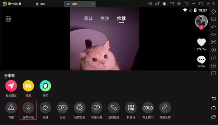 雷电模拟器中保存的照片和视频怎么导出?雷电模拟器文件提取教程