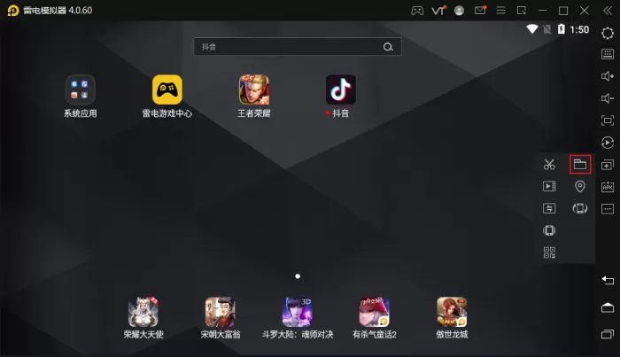 雷电模拟器中保存的照片和视频怎么导出?雷电模拟器文件提取教程