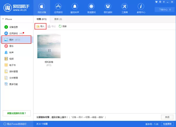 iPhone使用爱思助手全备份恢复失败后怎么进行分类恢复?详细恢复教程来了!