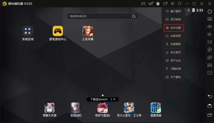 雷电模拟器如何开启和平精英90帧模式？和平精英90帧开启方法