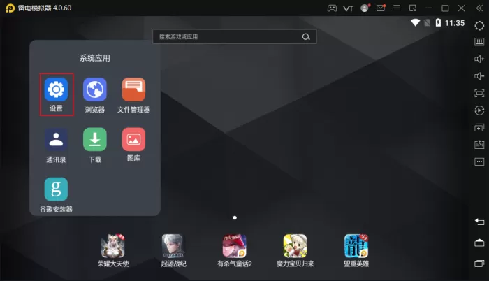 雷电模拟器如何关闭应用通知？减少CPU占用
