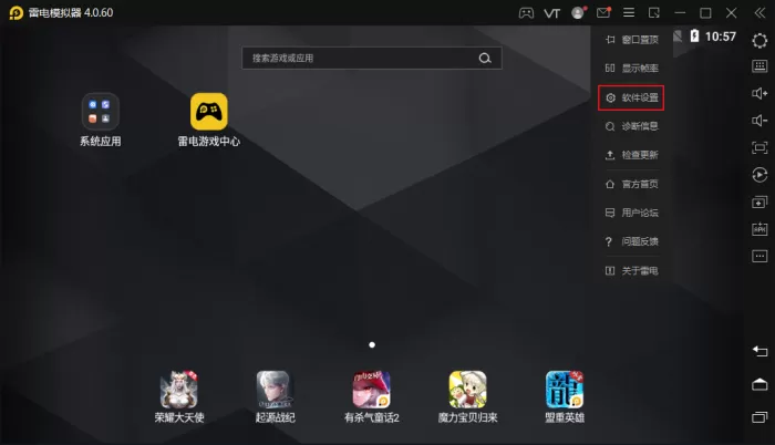 雷电模拟器应用无法联网怎么办？模拟器无法联网修复方法