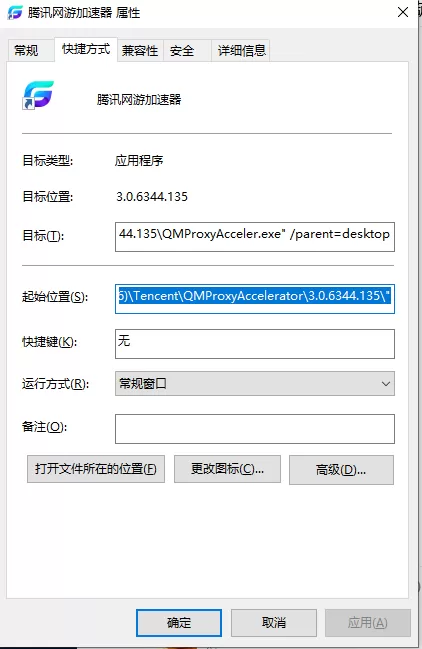 腾讯网游加速器提示10008错误怎么办？加速器登录失败解决方法