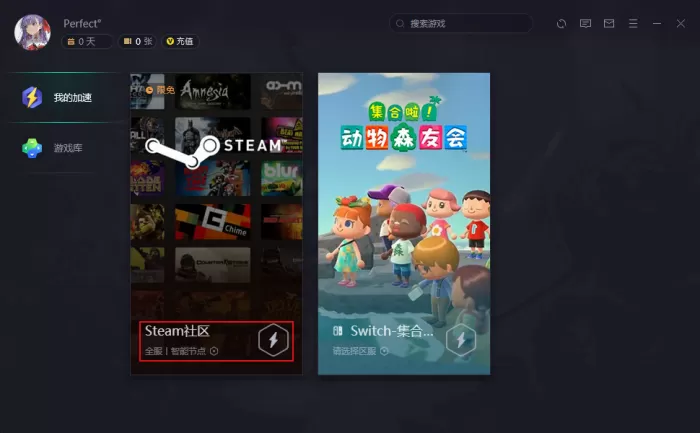Steam社区打不开怎么办？腾讯网游加速器使用教程