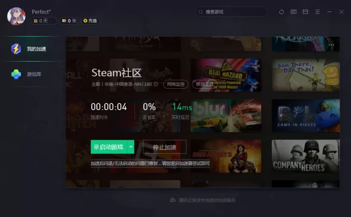 Steam社区打不开怎么办?腾讯网游加速器使用教程