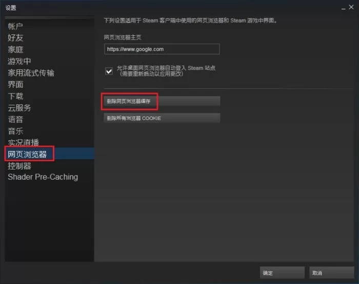 Steam社区打不开怎么办?腾讯网游加速器使用教程