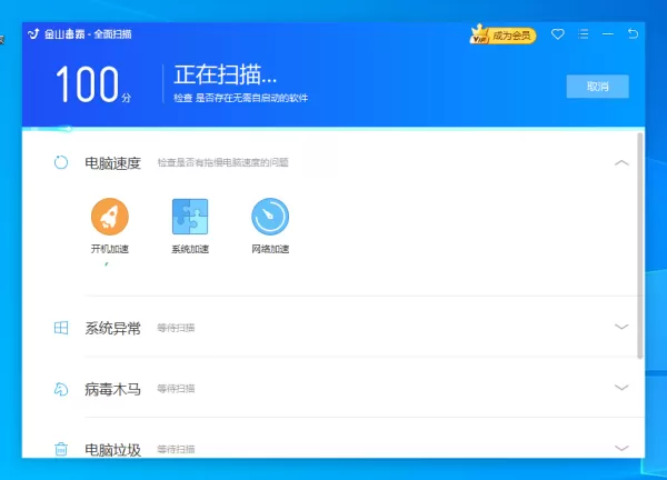 金山毒霸怎么自动拦截骚扰弹窗？学会它，电脑使用更轻松！