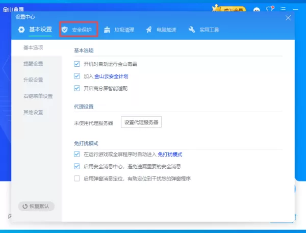金山毒霸怎么自动拦截骚扰弹窗?学会它,电脑使用更轻松!