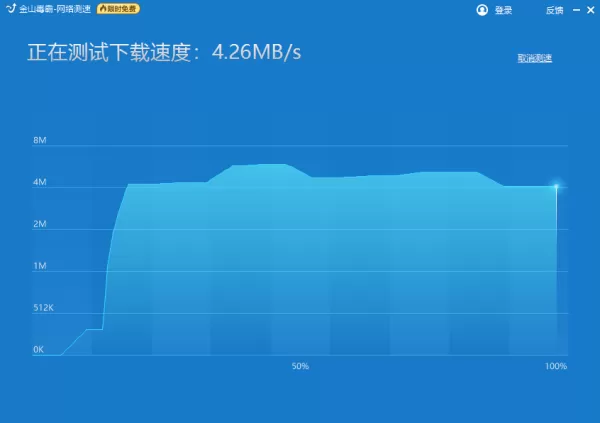 金山毒霸怎么测试电脑网速?这项小技巧你应该学会!