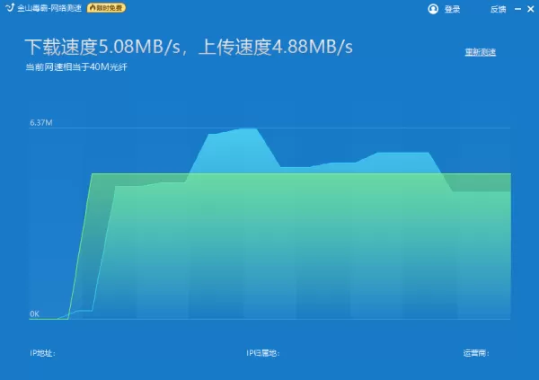 金山毒霸怎么测试电脑网速?这项小技巧你应该学会!
