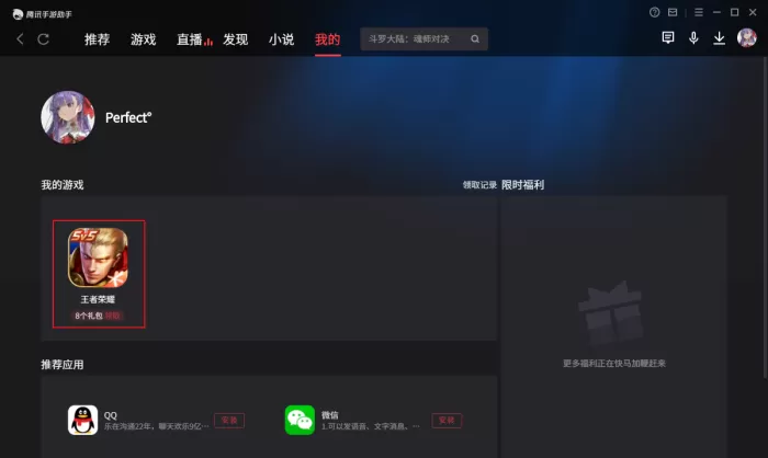 腾讯手游助手如何双开游戏？腾讯手游助手多开教程