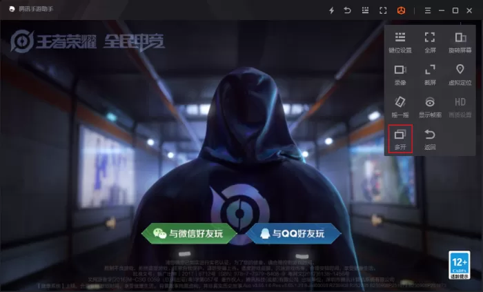 腾讯手游助手如何双开游戏?腾讯手游助手多开教程