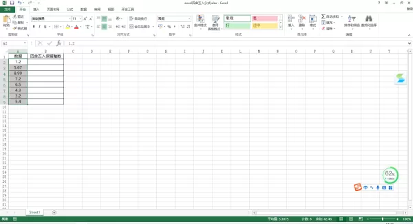 Excel表格如何进行四舍五入？四舍五入保留整数的公式你一定要会！