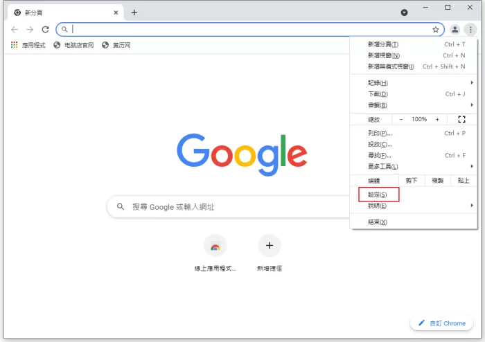 谷歌浏览器怎么设置中文?Chrome浏览器语言设置方法