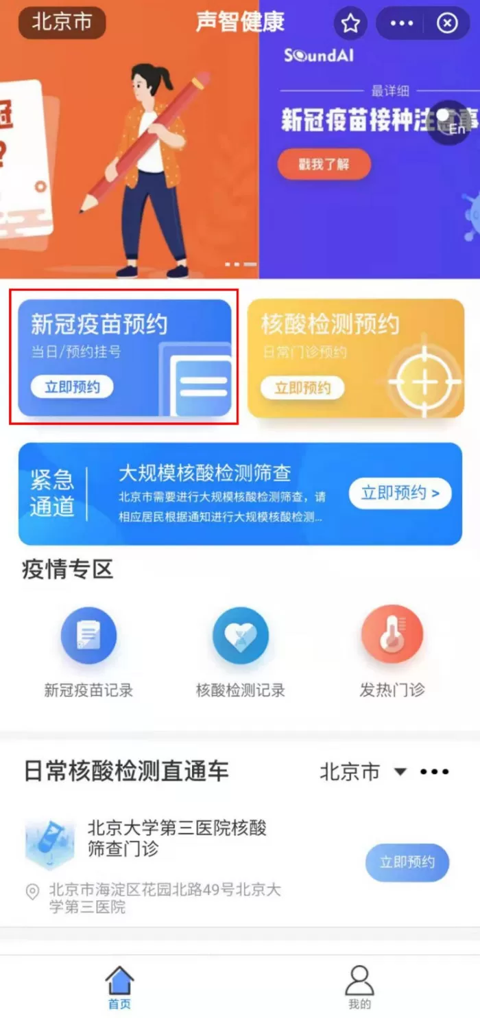 怎么在支付宝上预约新冠疫苗?新冠疫苗接种预约指南