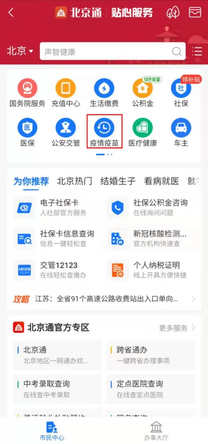 怎么在支付宝上预约新冠疫苗?新冠疫苗接种预约指南