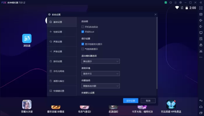 夜神模拟器如何清理磁盘空间？安卓模拟器缓存清理方法