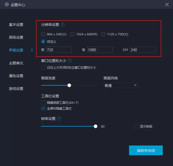 英雄联盟手游微社区无法竖屏怎么办?MUMU模拟器设置教程