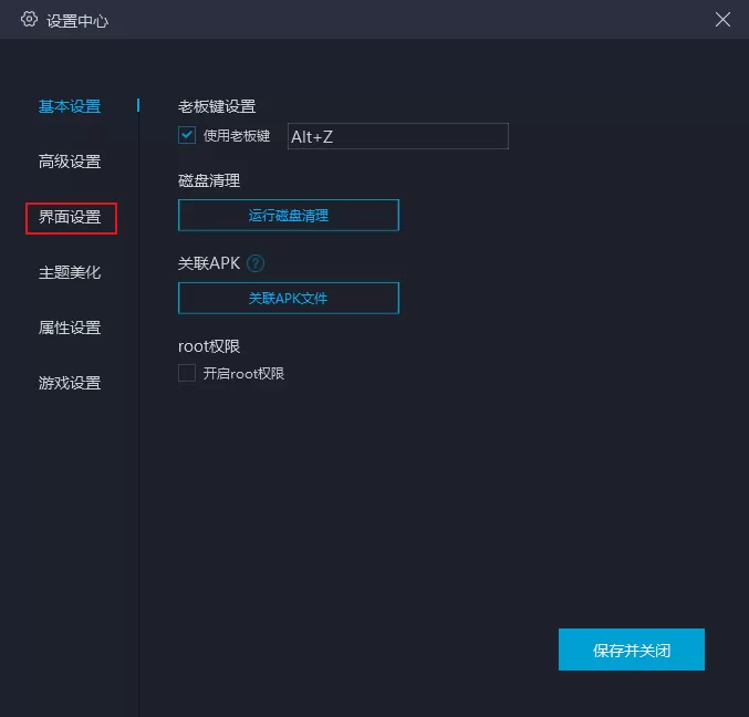 英雄联盟手游微社区无法竖屏怎么办?MUMU模拟器设置教程