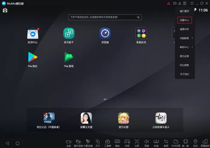 英雄联盟手游如何开启最高画质？MUMU模拟器画面设置方法