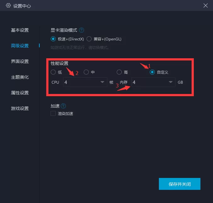 英雄联盟手游如何开启最高画质?MUMU模拟器画面设置方法