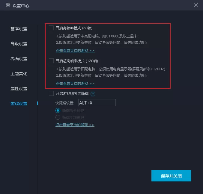 英雄联盟手游如何开启最高画质?MUMU模拟器画面设置方法