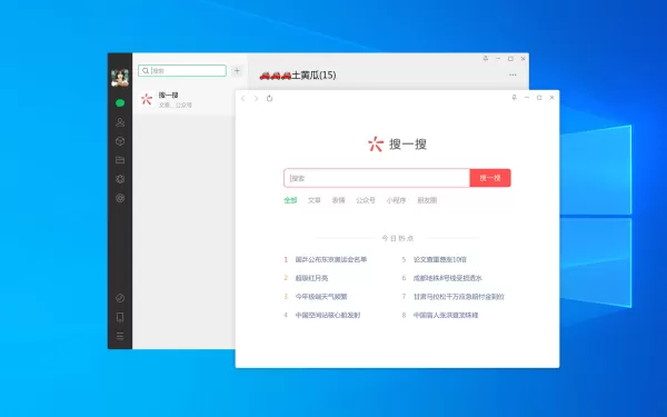 微信出现的折叠置顶聊天怎么进行取消?详细取消方法教给你!
