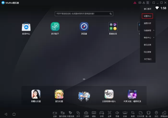MUMU模拟器运行游戏时CPU占用过高怎么办？安卓模拟器设置教程