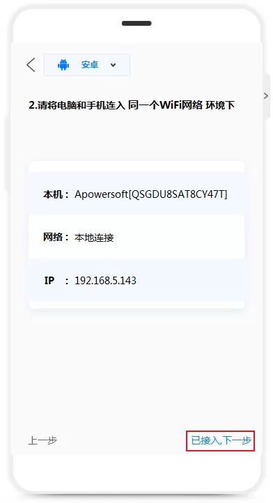 怎么把手机屏幕投屏到电脑上?手机投屏到电脑的方法
