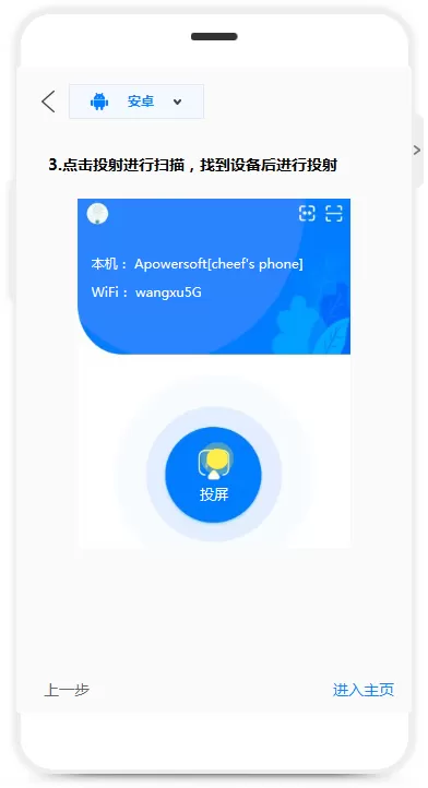 怎么把手机屏幕投屏到电脑上?手机投屏到电脑的方法