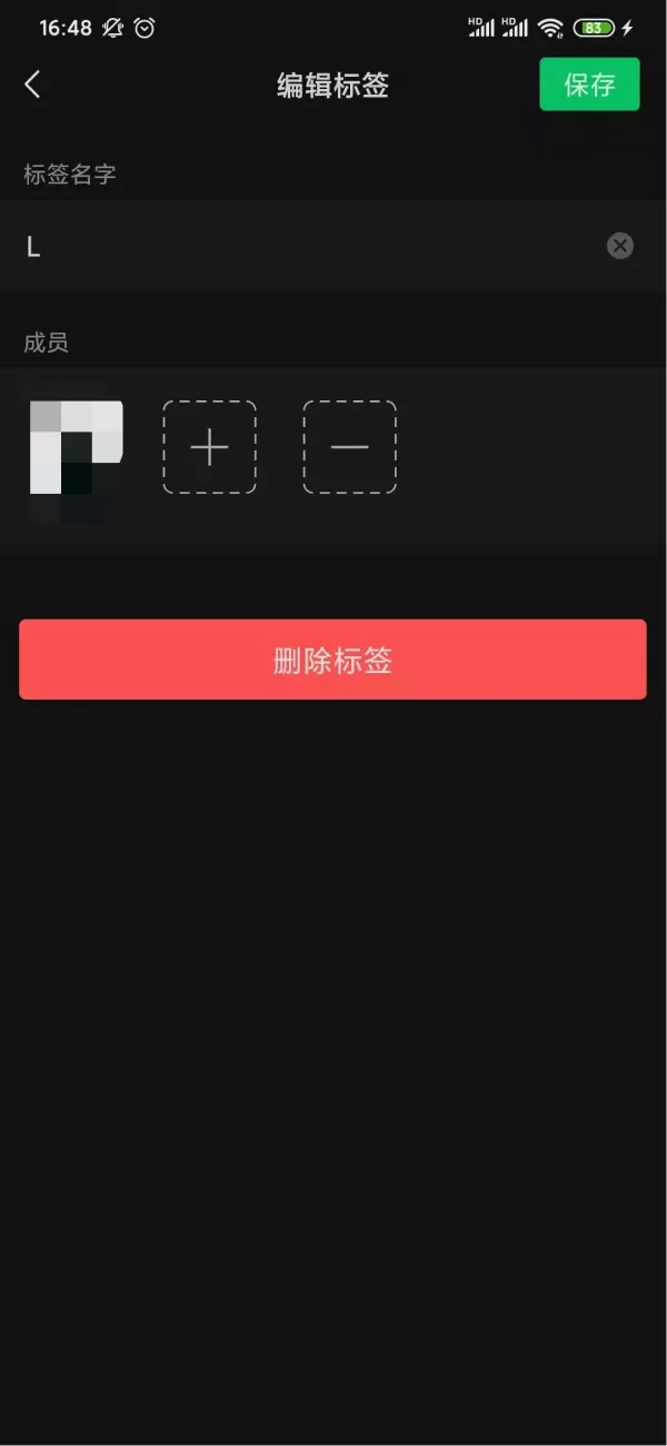 微信在哪里设置分组?微信标签建立步骤介绍