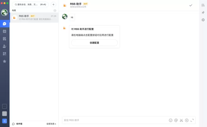 如何在飞书中配置RSS助手?RSS助手配置教程