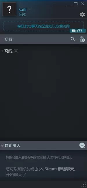 Steam平台上怎么添加好友呢?最全的三种加好友的方式全告诉你!